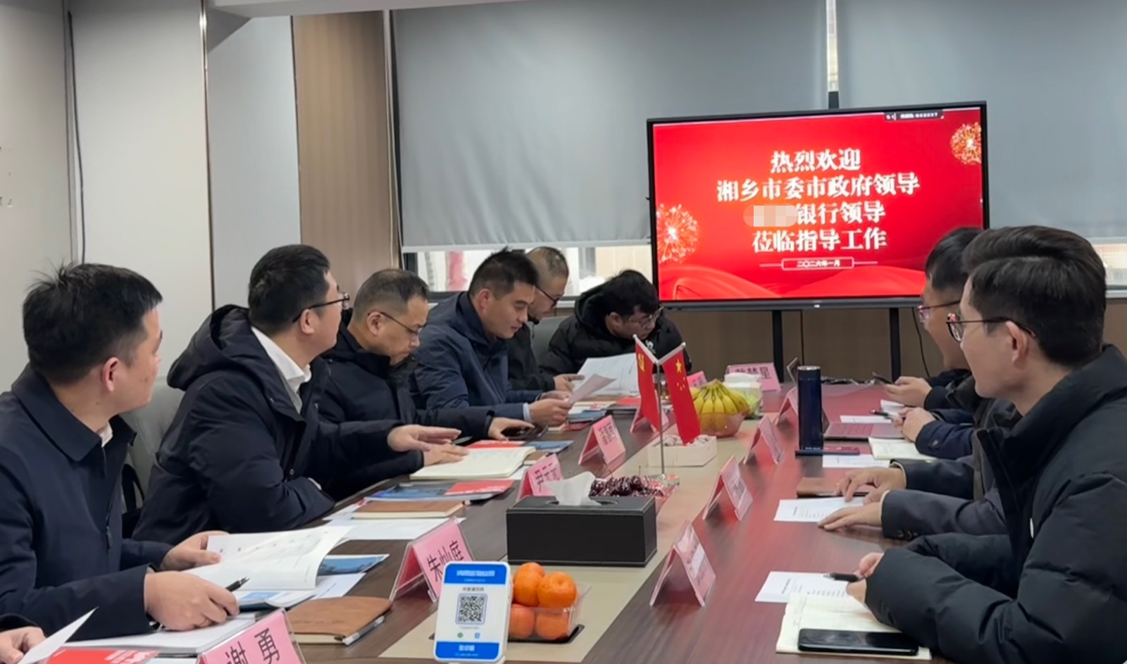 项目调研交流